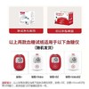 三诺安稳+型血糖试纸条家用血糖测试测量仪安稳十测试纸测试条 商品缩略图6