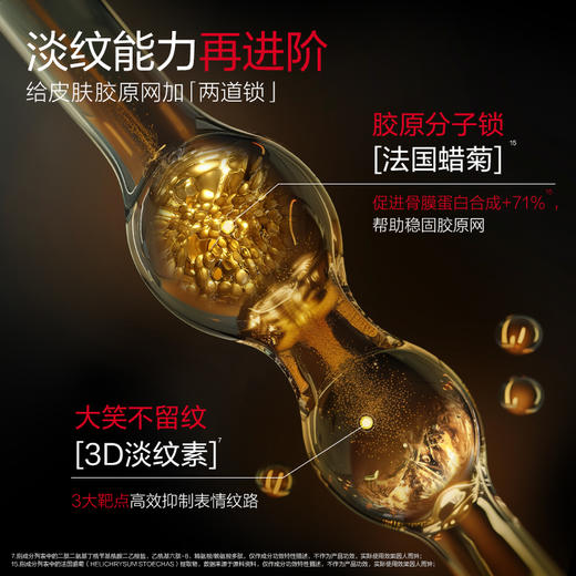 【2代小金针】MARUBI 丸美重组胶原蛋白次抛精华7支体验装  紧致毛孔抗皱淡纹补水-YAT 商品图3