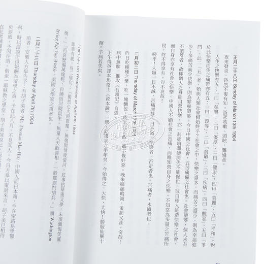 【中商原版】解读马一浮 限量亲签版 港台原版 杨照 三民书局 商品图3