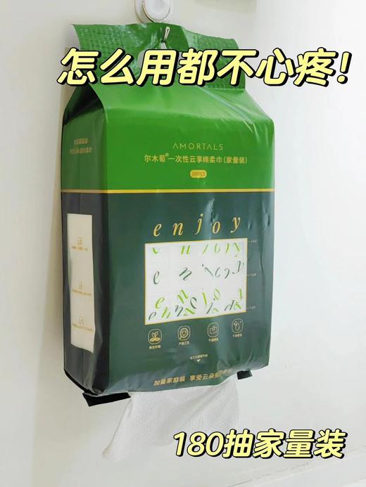 【4.27王炸割肉价】尔木萄洗脸巾洁面巾绵柔巾 经典款180抽*3袋 商品图3