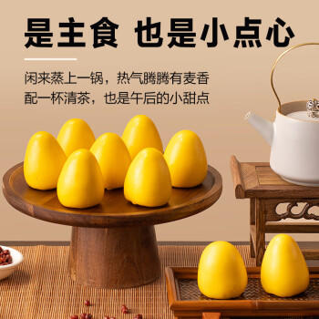 西贝莜面村红豆玉米窝窝头260g 8个 儿童早餐半成品豆沙红豆包杂粮面点包点 商品图6