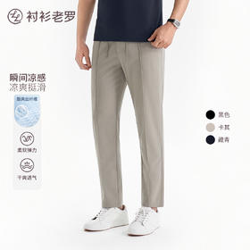 [轻旅系列]夏日出行增高线总裁休闲裤245T0C808N