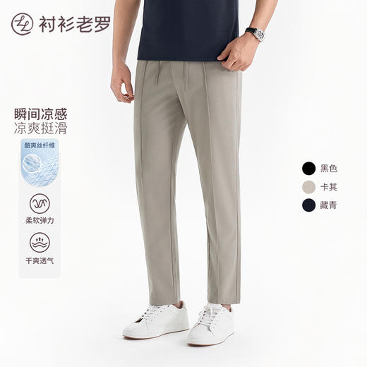 [轻旅系列]夏日出行增高线总裁休闲裤245T0C808N 商品图0