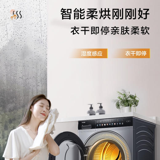 海尔（Haier）洗衣机 XQG100-HBD14166PROL 商品图6