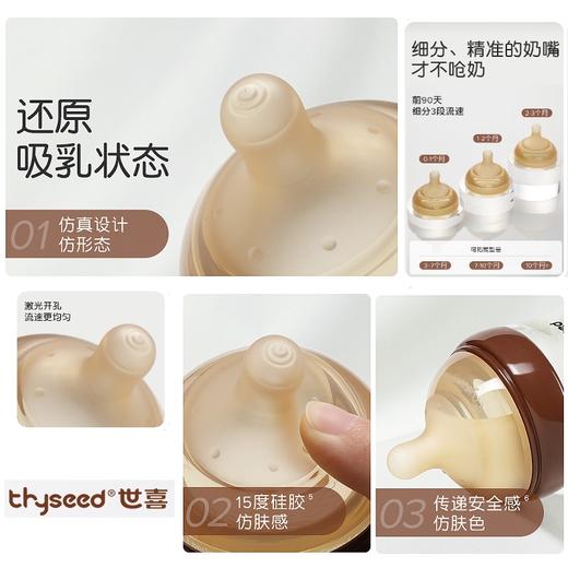 世喜玻璃奶瓶婴儿新生儿防胀气奶瓶0到一36个月世喜百日奶瓶 商品图2