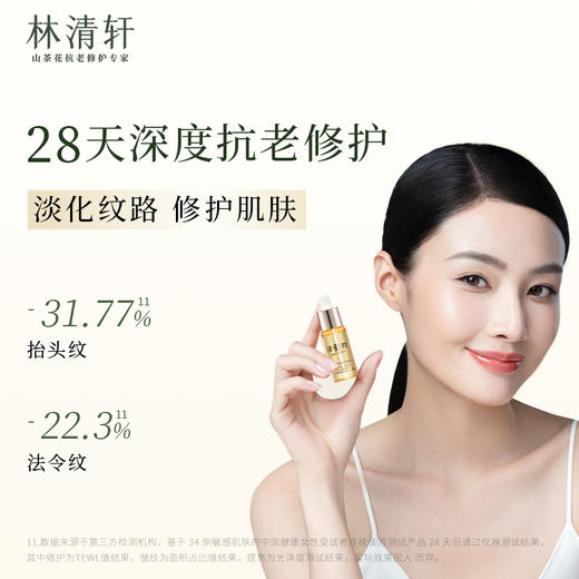 林清轩 山茶花修护套盒 紧致修护 保湿 以油养肤 商品图3