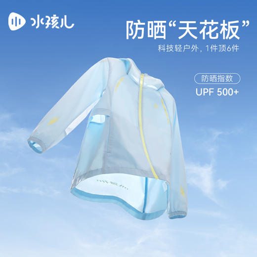 水孩儿童装夏季新款儿童防晒外套男童轻薄弹力拉链衫女童简约纯色连帽上衣 商品图1