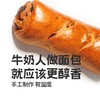 黑麦卷芯列巴  60g/根（6根/12根）   硬性面包（收到后冷藏保存） 商品缩略图1
