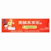 美林水水乐牌多种维生素颗粒 【25.6g(3.2g/袋*8袋)】 技源健康 商品缩略图1