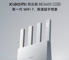 小米（MI）路由器BE3600 2.5G 3600