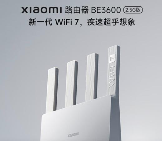 小米（MI）路由器BE3600 2.5G 3600 商品图0