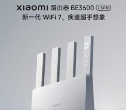 小米（MI）路由器BE3600 2.5G 3600兆级WiFi7 4核高通处理器 2.5G网口 IOT智能联动智能家用路由 SU7车家联网
