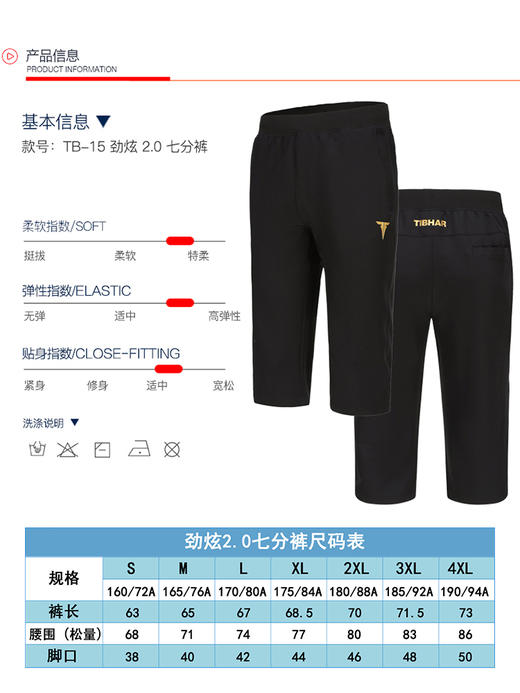 TIBHAR挺拔乒乓球短裤男女专业训练七分裤夏季透气吸汗速干运动裤 商品图4
