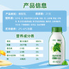 【新品上市】新希望（华西）塑瓶绿豆厚乳牛奶小圆瓶255ml 商品缩略图4