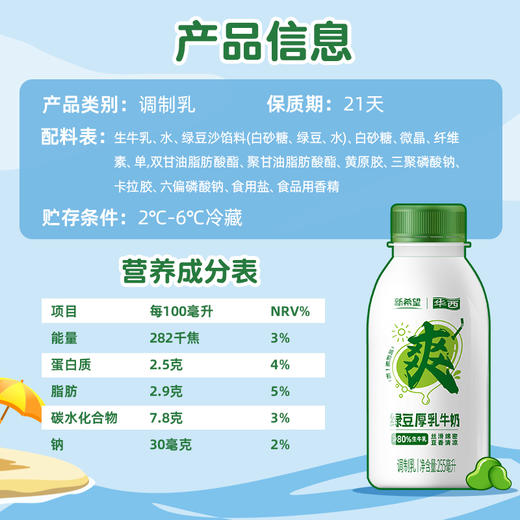 【会员专享】新希望（华西）塑瓶绿豆牛奶小圆瓶255ml*3 商品图4