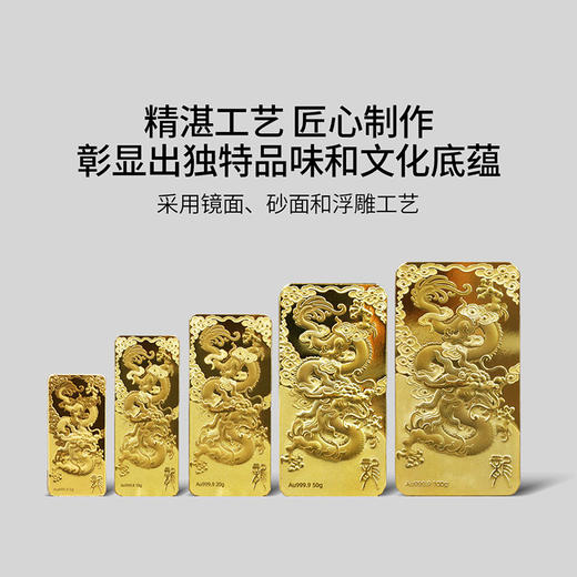 【黄金】龙凤吉祥金条·9999足金（含鉴定证书） 商品图7
