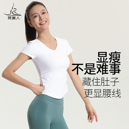 梵美人 F1108 瑜伽短袖罩衫 无胸垫 云糯柔感 商品图2