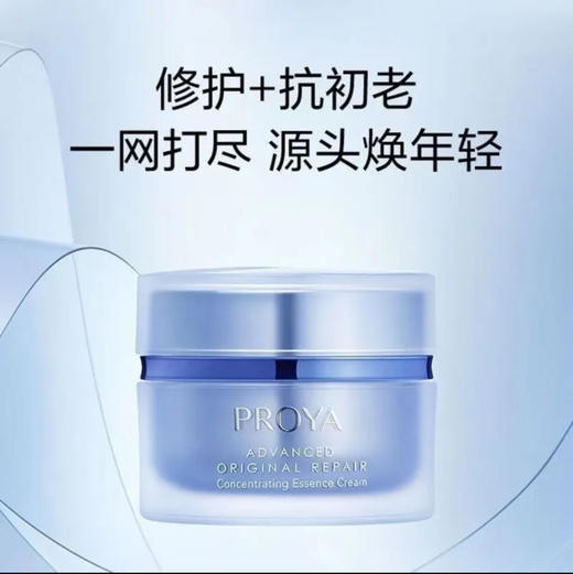 珀莱雅源力面霜修护舒缓保湿紧致抗皱胶原轻盈面霜15ml小样中样 商品图5