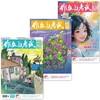 作文与考试【初中版】（每月3本）下旬刊每期附一套中考模拟卷！ 【悦刊图书】 商品缩略图5