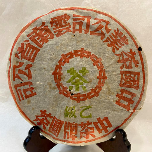 【下关五大金刚整套】2003年下关五大金刚整套套装 一套五片 质检饼 红印 美术字 蓝印甲级 绿印乙级 一套整套5片的价格 干仓真品老生茶 商品图10