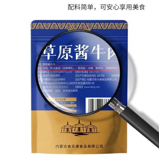 【食乐康】草原酱牛肉150g*5袋 内蒙古特产后腿肉 商品图3