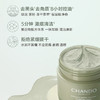 【积分兑】蜜境自然堂喜马拉雅清洁面膜6g-157497271 商品缩略图1