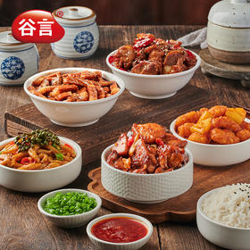 谷言小碗菜组合二-不支持7天无理由退换货