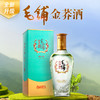 【全新升级】500ml42度毛铺金荞酒升级标准版 商品缩略图1