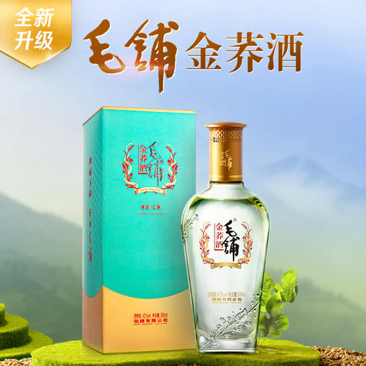 【全新升级】500ml42度毛铺金荞酒升级标准版 商品图1