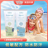 Trukid 儿童物理防晒霜 spf30/50 商品缩略图1