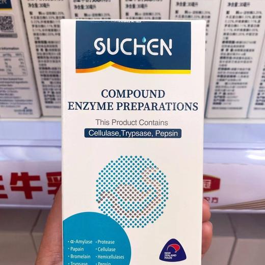 【源码 新日期】新西兰进口素臣酸性消化酶婴幼儿复合酶蛋白酶婴幼儿调理脾胃30ml/瓶 商品图4
