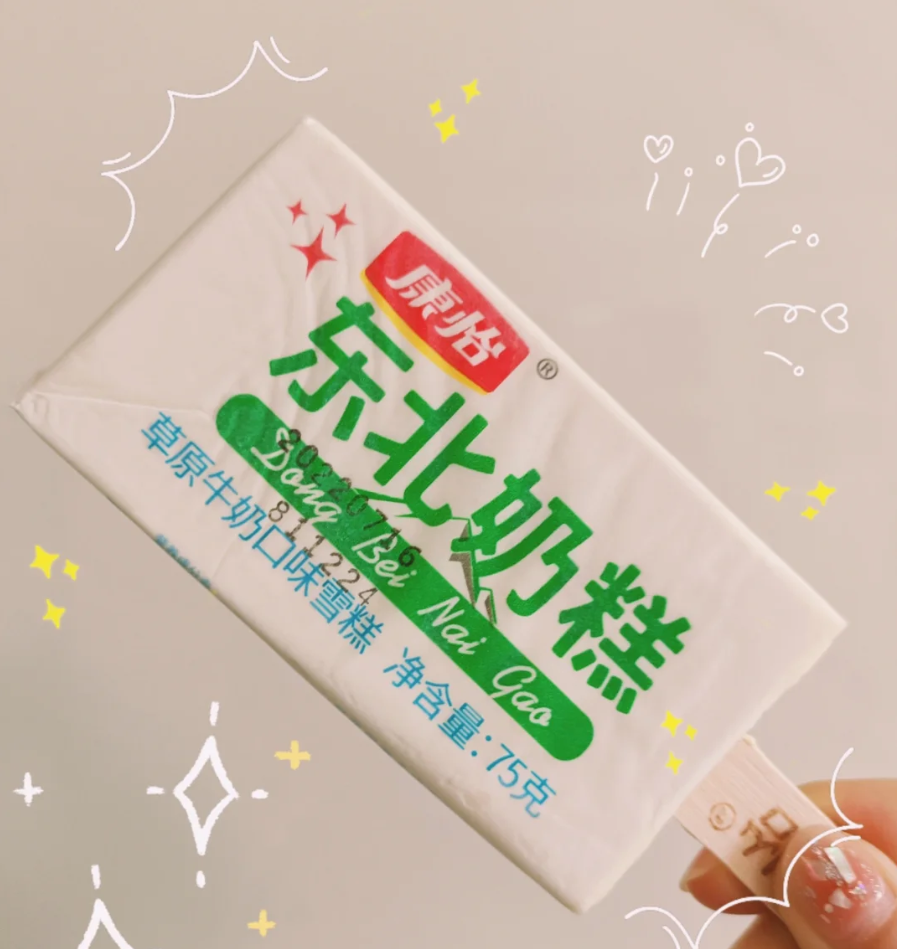 康怡东北奶糕(草原奶口味雪糕）