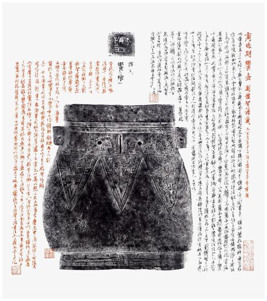 《金石长寿——慎堂藏拓注释与题跋•初编》，8开，精装函套，季崇建编著，上海人民美术出版社2024年一版一印，400页，定价1500，售价1200元。 商品图11