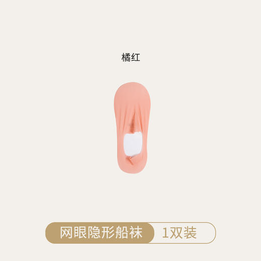 【轻薄透气！隐形深口船袜】女夏季薄款无痕隐形袜网纱透气棉底防滑吸汗不掉跟浅口袜子女，隐形不外露，轻松搭配各种鞋型。-ry 商品图10