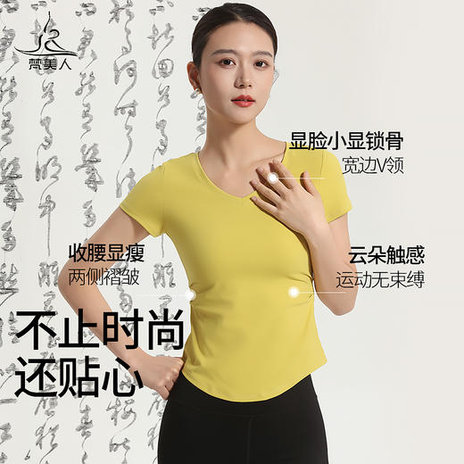 梵美人 F1108 瑜伽短袖罩衫 无胸垫 云糯柔感 商品图1