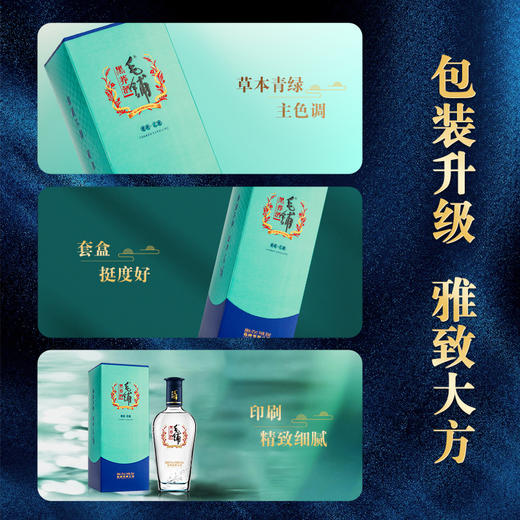 【全新升级】500ml42度毛铺黑荞酒升级标准版 商品图2