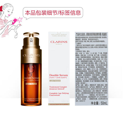 娇韵诗双萃焕活修护精华露50ml 经典版/轻盈版 商品图5