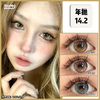 Macycon·年抛  冰茶与岛/混沌之境/蝴蝶脉搏 14.2  梦幻瞳色！肉眼可见的清澈透亮感！韩产0-800度<一副两片> 商品缩略图0