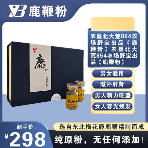 鹿鞭粉 1g*5瓶/盒 原料超微打粉 传统滋补秘方 易吸收 送礼自用 食用方便 商品图1