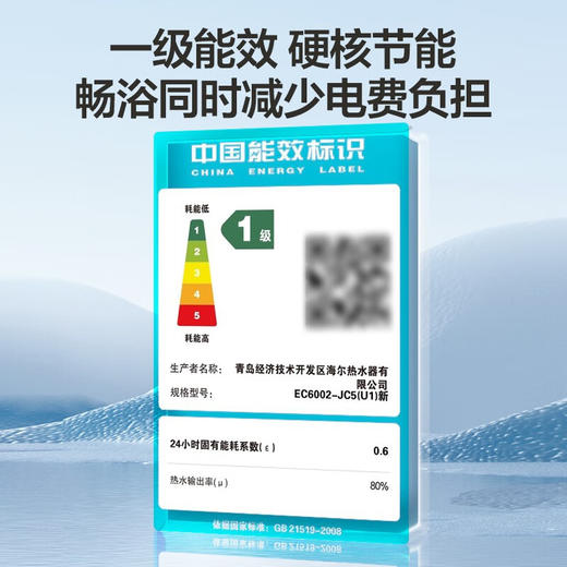 海尔（Haier）80升电热水器 变频速热6倍增容80度高温健康沐浴智能远程操控 EC8002-JC5(U1)新* 京东小家智能 商品图4