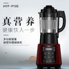 【秒杀】海尔破壁辅食料理机HYF-P105 商品缩略图0