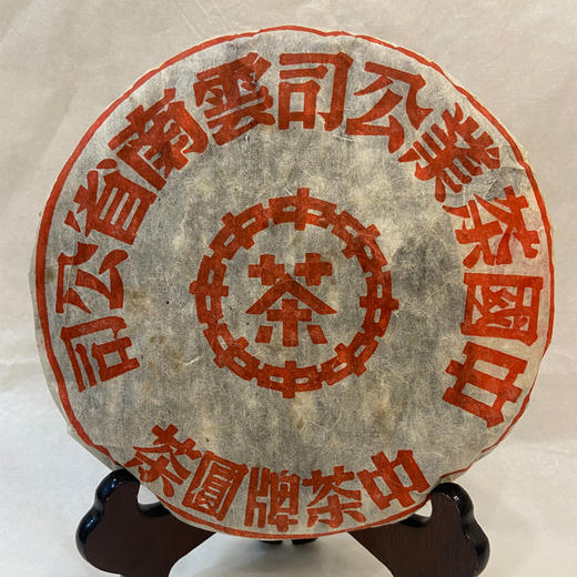 【下关五大金刚整套】2003年下关五大金刚整套套装 一套五片 质检饼 红印 美术字 蓝印甲级 绿印乙级 一套整套5片的价格 干仓真品老生茶 商品图7