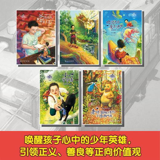 《彭懿奇幻经典》系列10册 商品图2