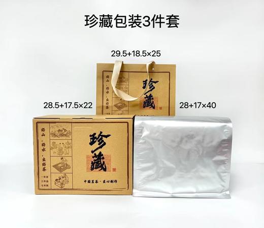 珍藏【简易.散装500克】12元1套.整箱30套 商品图0