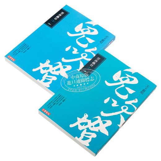 预售 【中商原版】鬼吹灯三 云南虫谷 上 下 套书 不分售 电视剧 鬼吹灯之云南虫谷 原著小说 港台原版  天下霸唱 高宝 商品图2