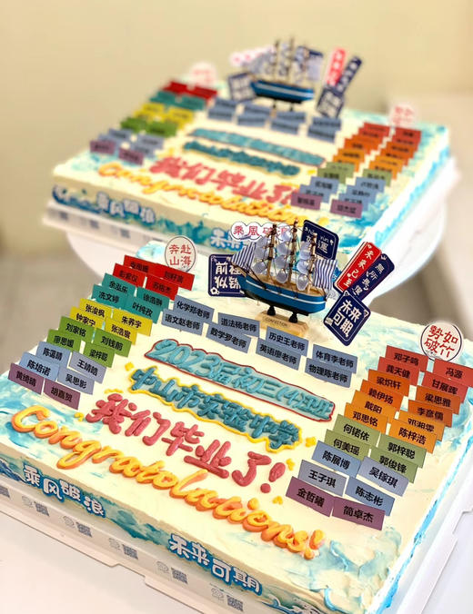 彩虹海洋毕业蛋糕 商品图0