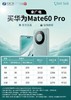 【预约办理专用，需前往线下营业厅缴费办理】HUAWEI Mate 60 Pro 12GB+512GB 卫星通话 超可靠玄武架构 全焦段超清影像 商品缩略图0
