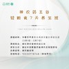 神农药王谷 《轻断食7天养生班》 商品缩略图0