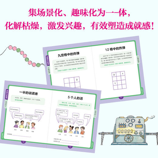 每天5分钟数学小奇迹全6册小学全阶段数学思维训练拓展拔高 商品图3