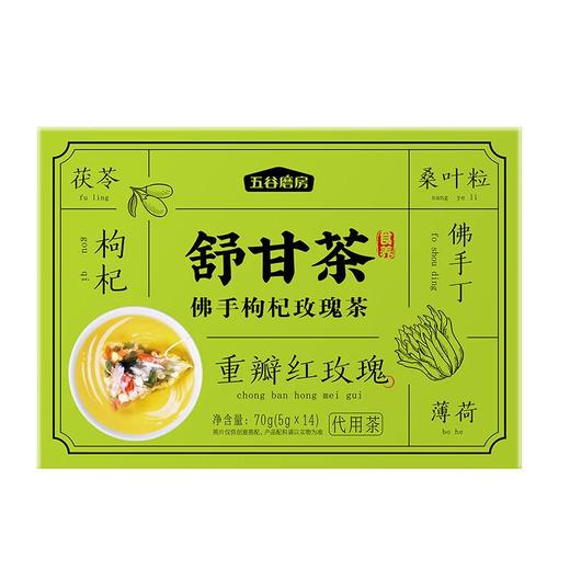 五谷磨房舒甘茶（佛手枸杞玫瑰茶）70g/盒 商品图4